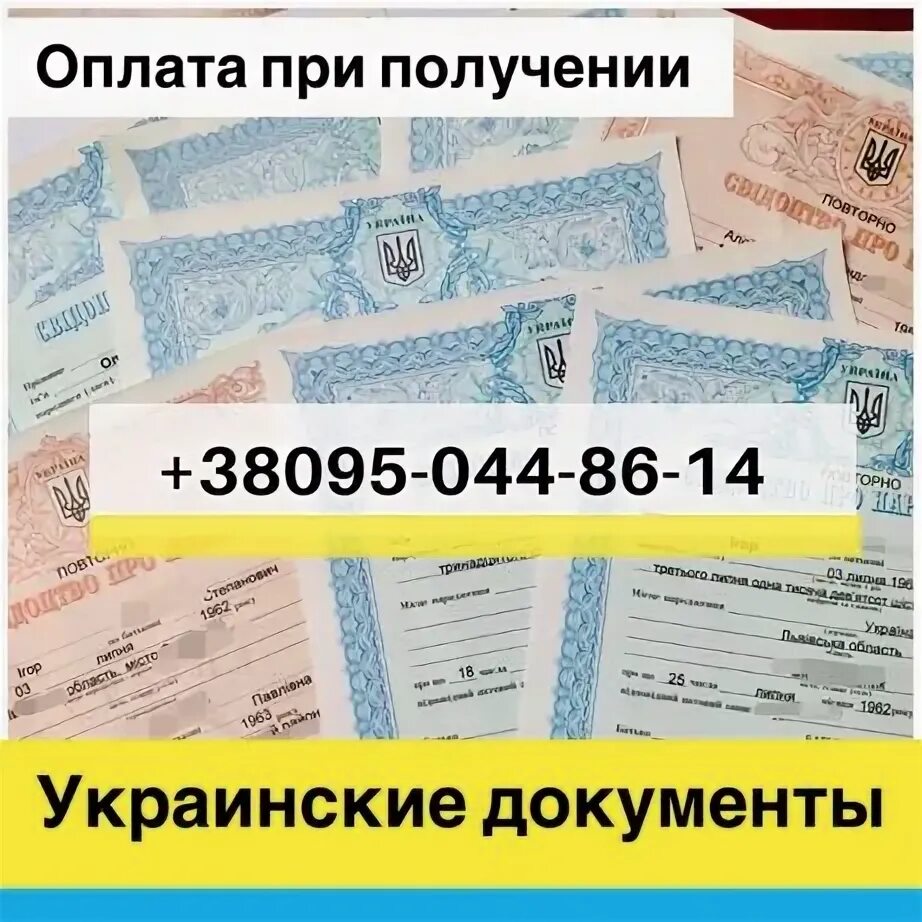 Везти документы