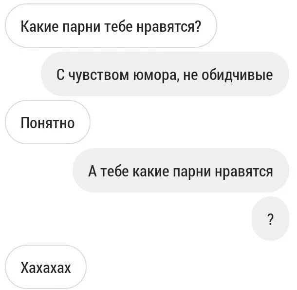 Молодой человек ответ