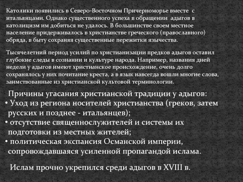 Охарактеризуйте общественный строй адыгов. Текст песни у адыгов обычай такой. У адыгов обычай такой слова. У адыгов обычай такой минус. Перевод песни у адыгов обычай такой.