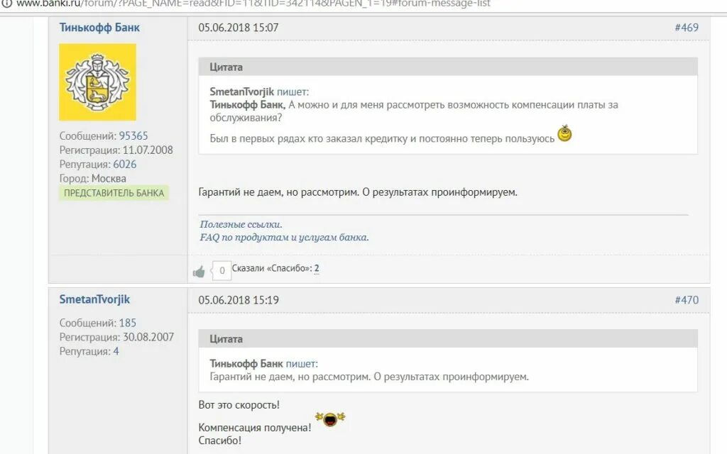 Конвертированные облигации тест тинькофф. Тест в тинькофф банк. ответы банк тинькофф. экзаменационный тест тинькофф. ответы на экзамен тинькофф.