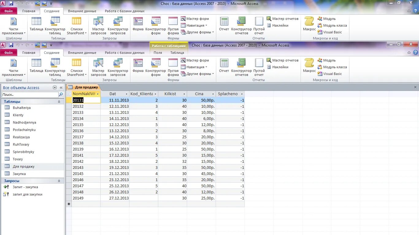 Шаблоны access. Мастер таблиц в access 2007. Мастер таблиц в access 2007 2010. Мастер таблиц в access 2013. Шаблон таблиц в access.
