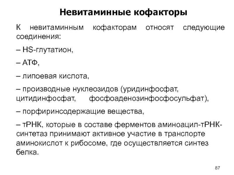 Глутатион отзывы пациентов. Глутатион антиоксидант биохимия. Препараты с глутатионом. Глутатион капельницы. Глутатион лекарство.