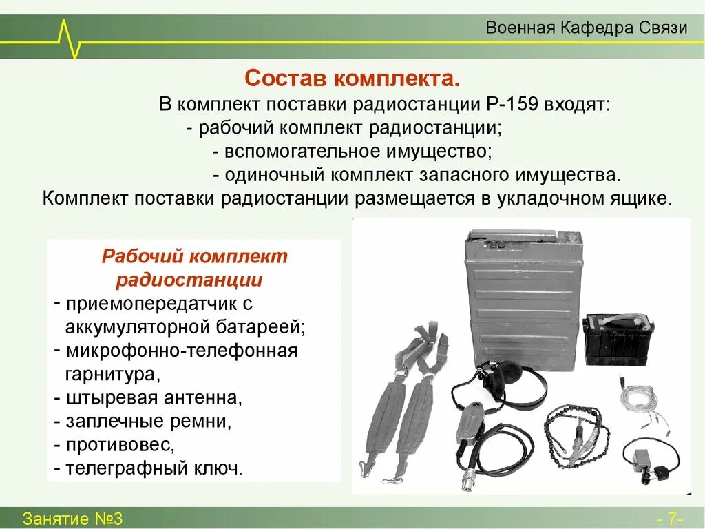 Стационарное описывает. Радиостанция р 168 5 ун комплект. Переносная ультракоротковолновая радиостанция 02р2. Р-168 радиостанция ТТХ. Радиостанция р-159 антенна.