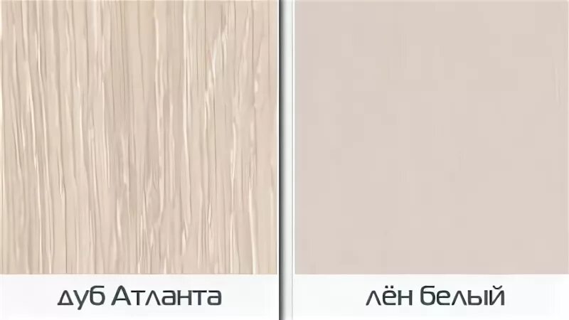 Цвет атлант