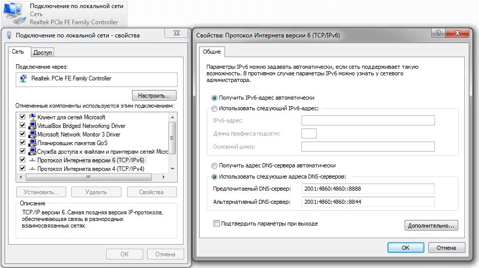 Свойства протокол интернета версии 6 TCP/ipv6. Интернет протокол ipv6. Свойства протокол интернета версии 6. Протокол интернета, версия 4 (TCP/ipv4) виндовс 10. Протоколы интернет соединений