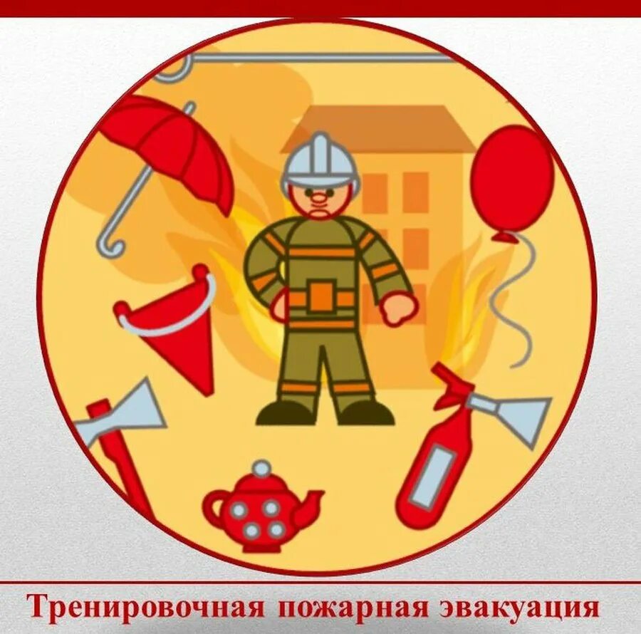 День пожарной безопасности в детском саду. Пожарная безопасность иллюстрации. Эмблема пожарных для детей. Пожарная безопасность картинки для детей. Пожарный для детей в детском саду.