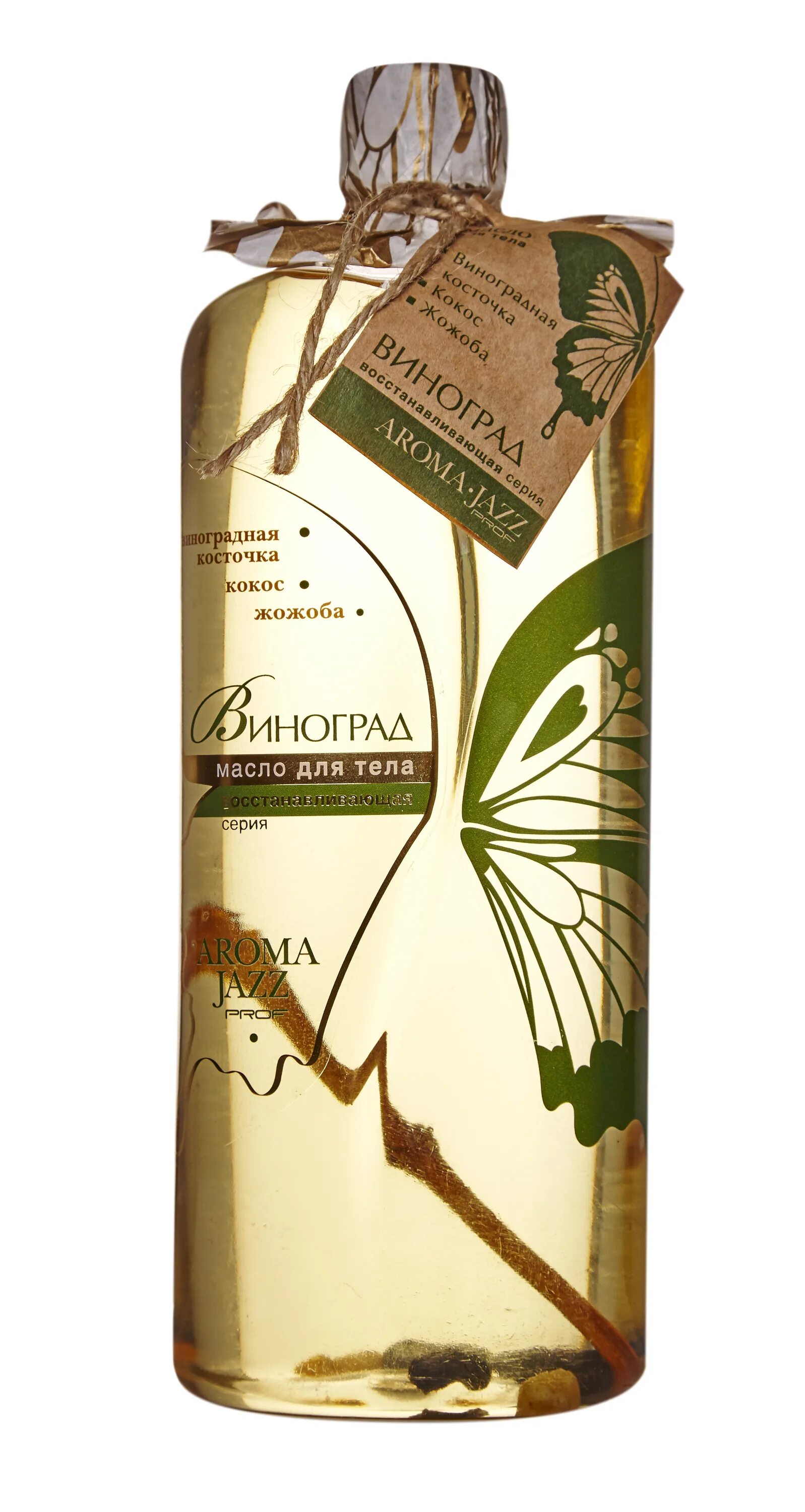 Масло массажное виноград availprof. Виноградное масло для тела. Масло для тела elfarma виноградной косточки. Масло виноградное (250 мл). Виноградное масло для массажа.