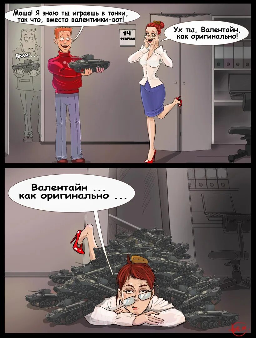 Подари что нибудь