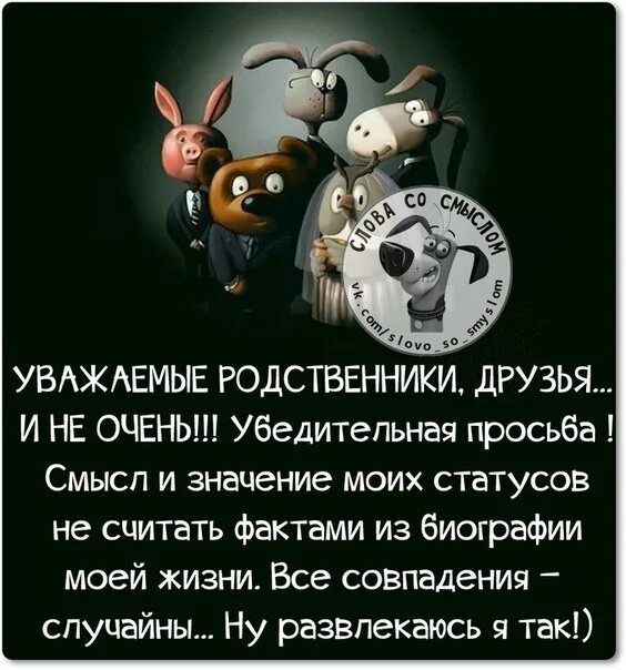 Статус в ватсап в картинках. Статусы со смыслом прикольные. Прикольные статусы для ватсапа. Прикольные статусы для вотс ара. Смешные статусы для ватсапа.