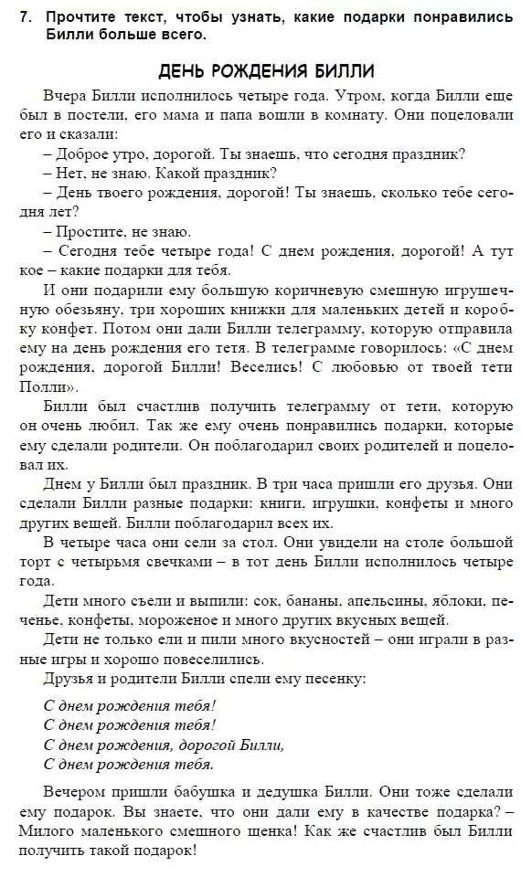 Перевод текста billy. Перевод текста billy