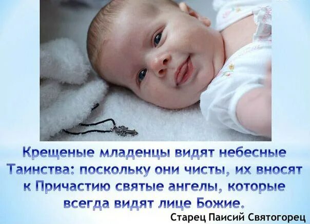 Высказывания святых о детях. Святые отцы о крещении цитаты. Цитаты святых о крещении. Святитель феофан затворник изречения. Молитва на крещение господне.