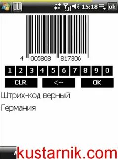 Верный код