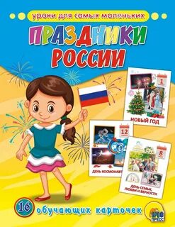 Уроки для самых маленьких