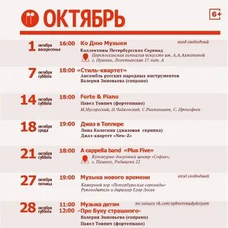 Октябрь йошкар ола расписание сеансов на завтра