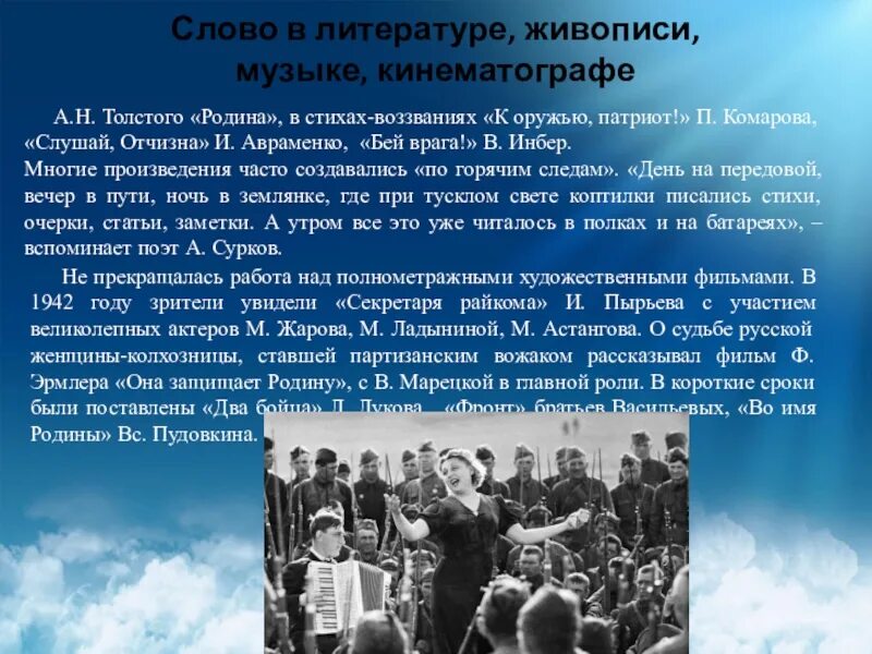 Стихотворение толстого родина. Родина Толстого. Родина статья Толстого. Толстой стихи о родине. А Н толстой Родина.