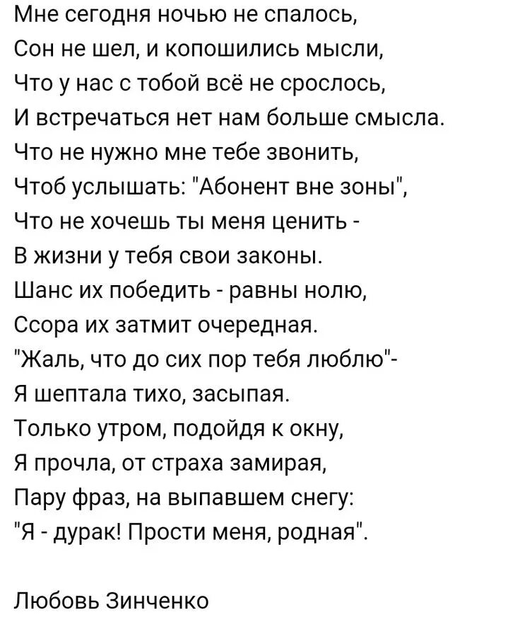 Стихи я чинила глобус. Я чинила ночью Глобус стихи. Замерла от счастья я сегодня ночью. Ночью я чинила. Я во сне чинила Глобус стих.