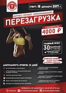 Пример фитнес