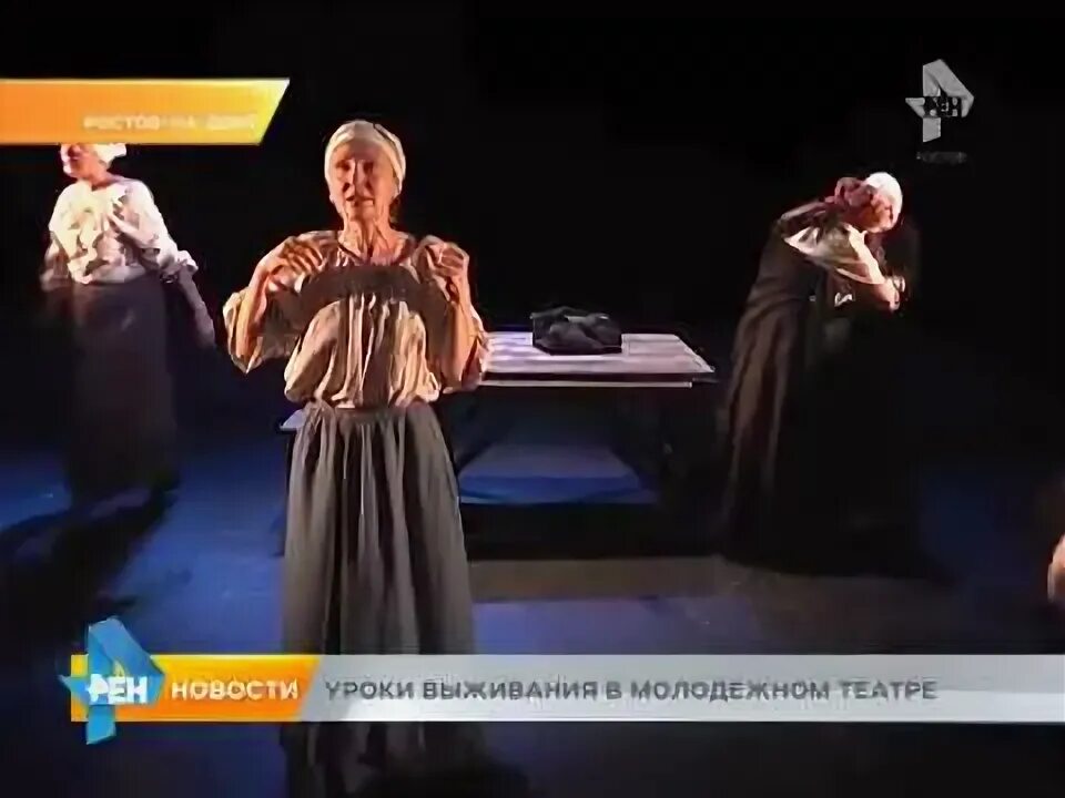 Вождь краснокожих спектакль. Спектакль фарс. Урок в тюзе. Тюз урок. Удивительный чердак спектакль тюз.