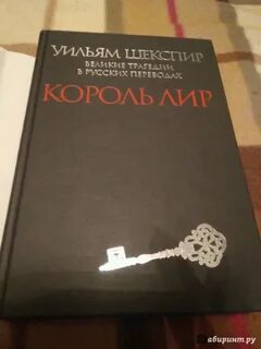 Королевский перевод