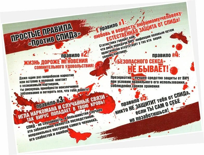 Мероприятия по профилактике распространения вич инфекции. Мероприятия вич спид в школе. Мероприятия по предупреждению распространения вич инфекции. Информирование вич. Вич инфекция половой путь.