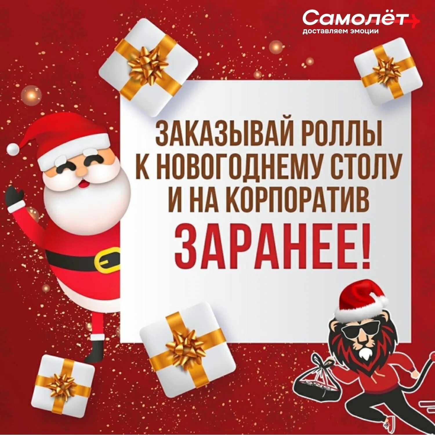 Принимаем предзаказы на новый год. Новый год уже близко. принимаем предзаказы на новогодние праздники. начинаем принимать предзаказы на новый год. а новый год уже близко близко.