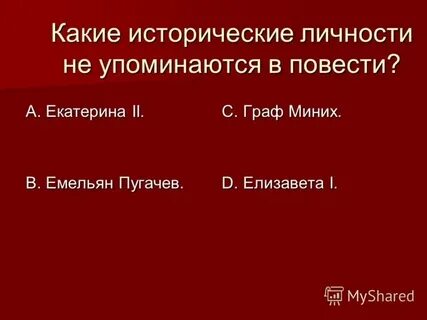 От кого ведется повествование в капитанской дочке