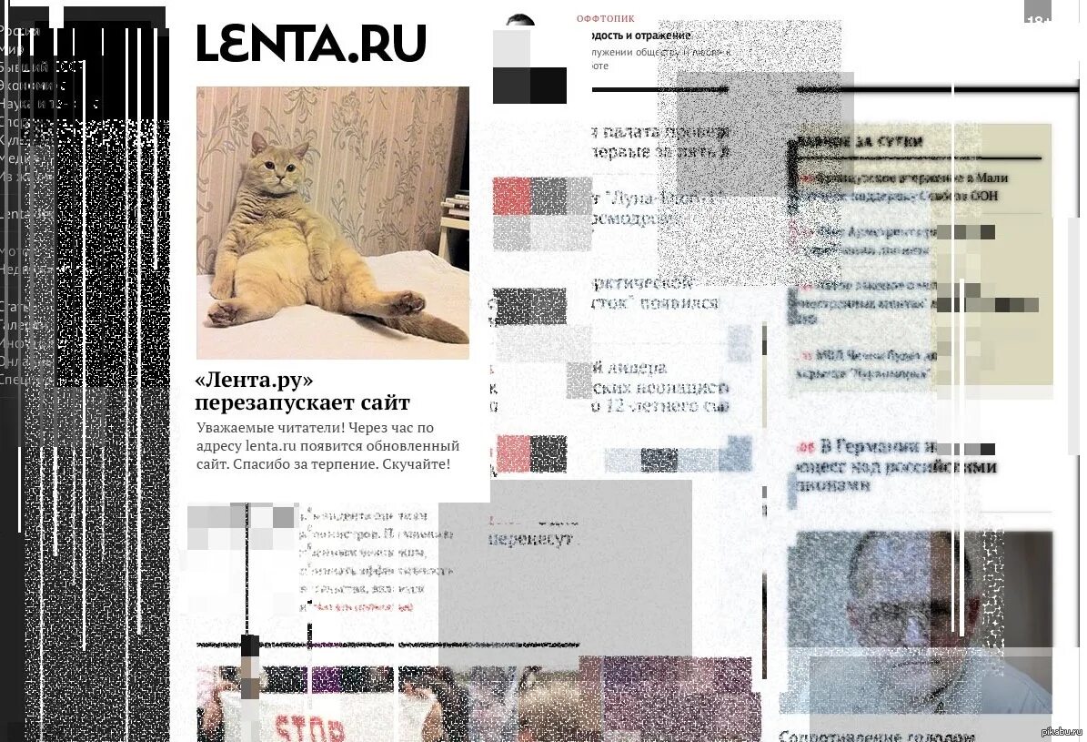 Lenta кабинет. Лента ру. Лента ру новостная лента. Новостная лента дизайн. Лента ру картинки.