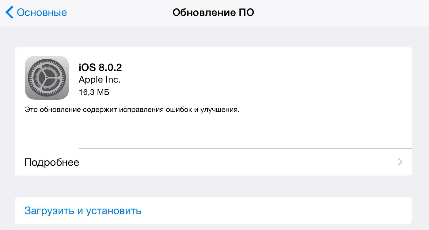 Сбой установки обновления ios 18. Сбой установки обновления ios 18