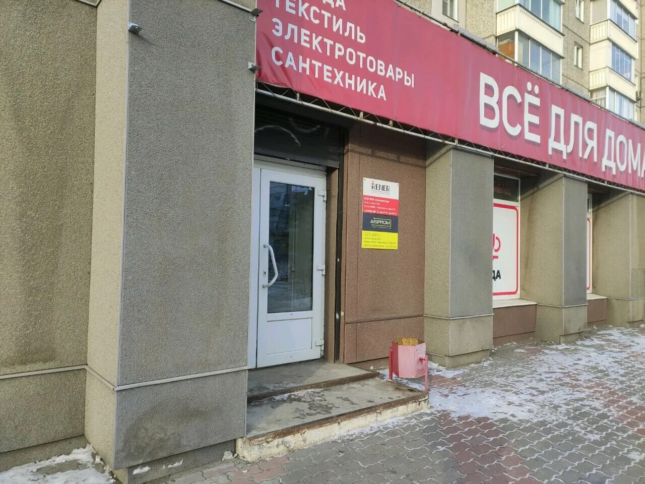 Щорса 30 киров. Щорса 23/1. Щорса 30 киров. Ул щорса 30. Ул щорса 30.
