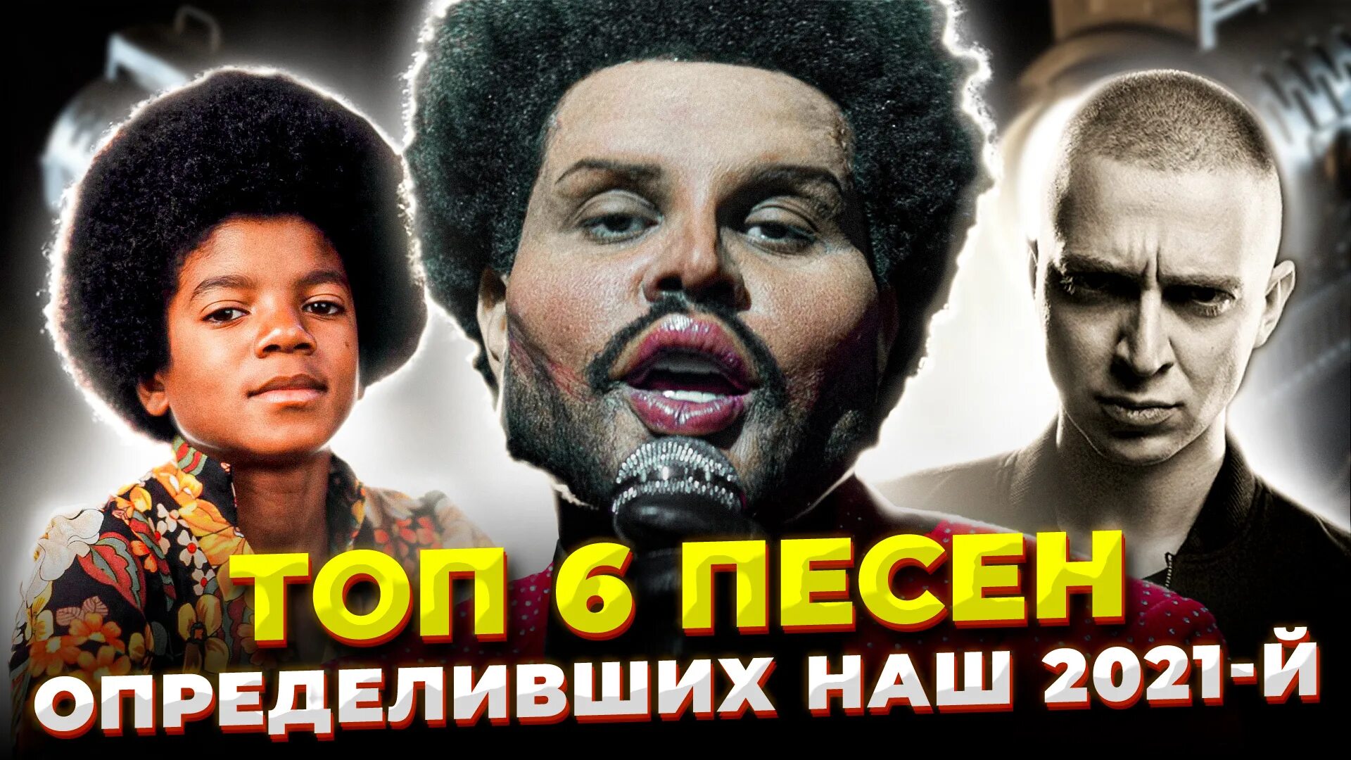 Песни-90-х тату видео. На игле фраза музыка меняется. 9-14),. Песня изменимся. Песня изменимся.