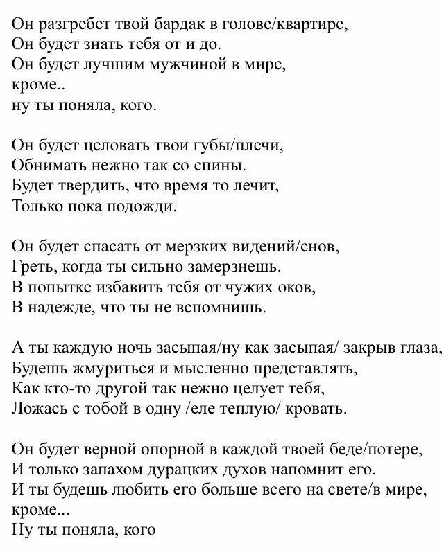 В голове твоей бардак. Он будет лучшим мужчиной в мире кроме ну ты поняла кого. Он разгребет твой бардак в голове/квартире он будет знать тебя. Все проблемы в голове. Сегодня загнался сильнее обычного.