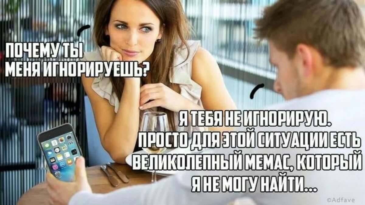 Игнор девушки. Девушка игнорит. картинка когда парень игнорит. картинки про мужчин которые игнорят. девушка игнорит фото.