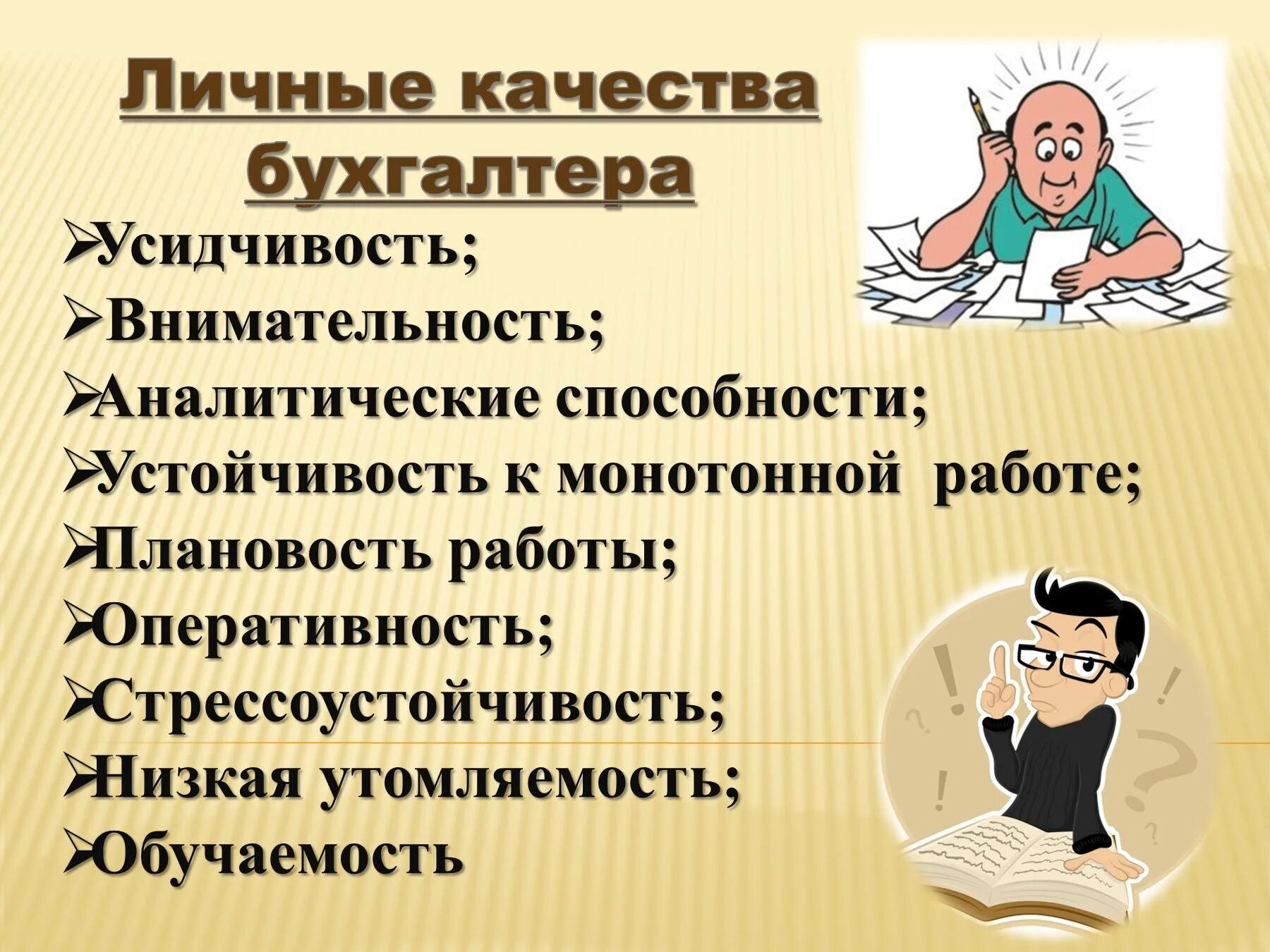 Рассказы бухгалтеров