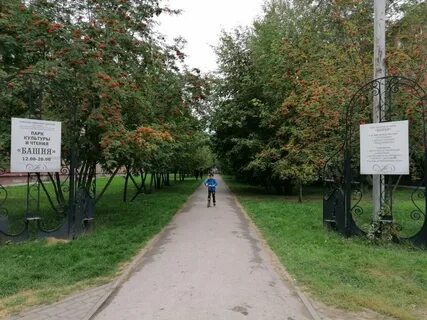 Парк башня
