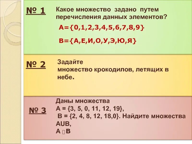 Какой 1 2 3 4