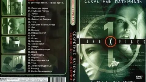 Рен тв секретно