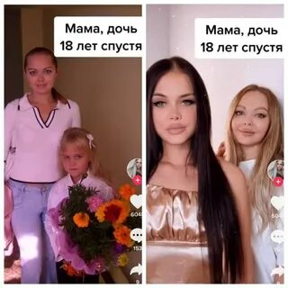 Дочка младше мамы в 4 раза