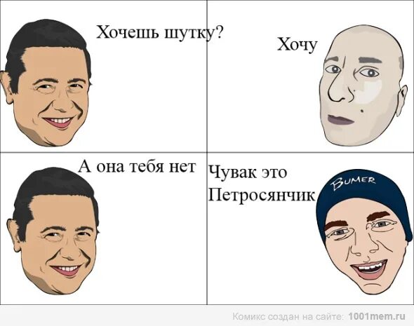 1 шутку хочешь. Хочу анекдот. хочешь шутку. угарные мемы. шутки шутки.