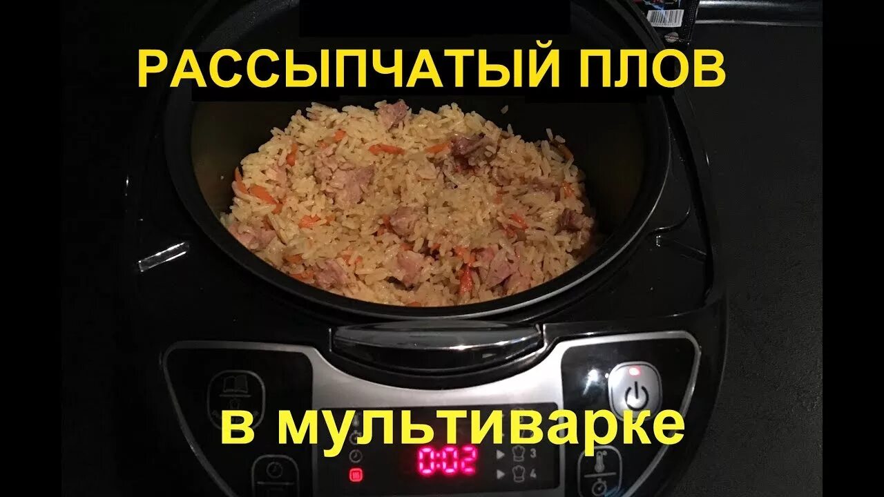 Как готовить в мультиварке мулинекс. Мультиварка мулинекс плов. плов в мультиварке мулинекс. плов в мультиварке moulinex. мультиварка готовим без жира.