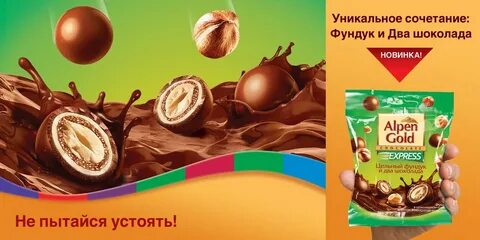 Конфеты предложение