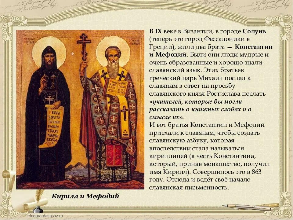 Историю твоего создания