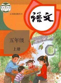 Учебник китайского для детей pdf