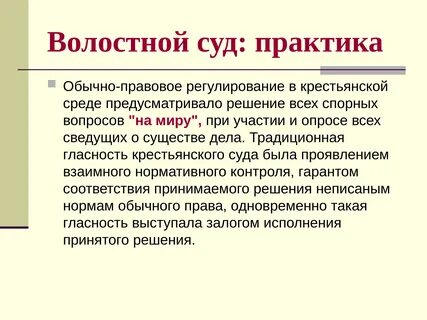 Спорные вопросы судебной практики