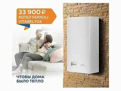 Котел ferroli vitabel f24 отзывы