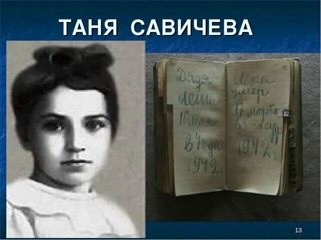Страшные строчки нет запятых только черные точки