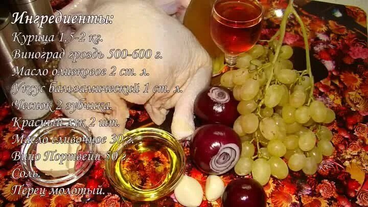 Можно ли давать курицам виноград. Можно ли давать курицам виноград