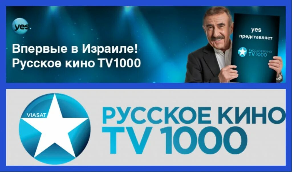 Передача на канале tv1000 сегодня