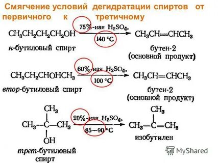 Как получить бутен 2