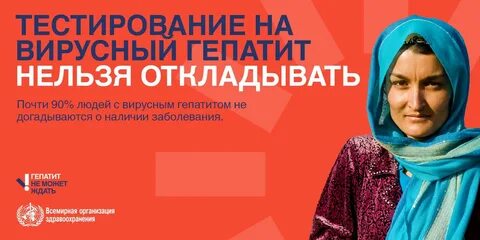Вирусный гепатит 2022