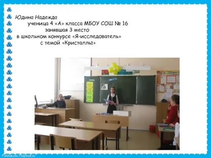 2 класс мбоу